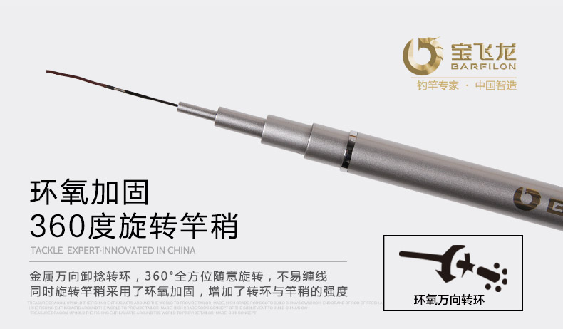 威海寶飛龍漁具釣竿綜合竿龍君白銀_08.jpg