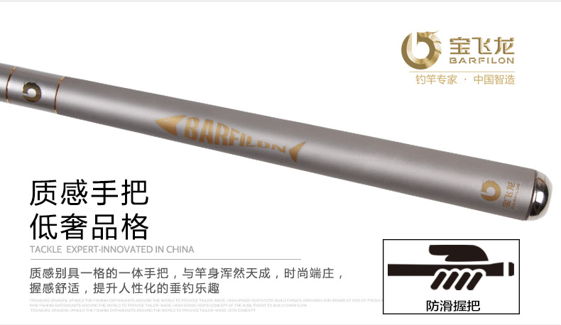 威海寶飛龍漁具釣竿綜合竿龍君白銀_09.jpg
