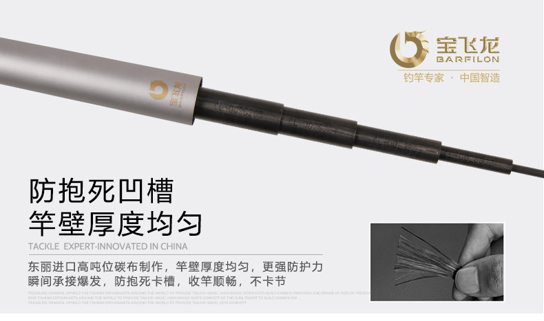 威海寶飛龍漁具釣竿綜合竿龍君白銀_10.jpg