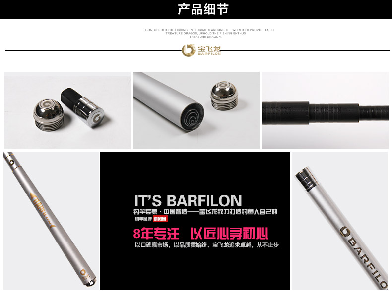 威海寶飛龍漁具釣竿綜合竿龍君白銀_11.jpg