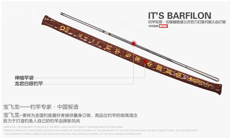 威海寶飛龍漁具釣竿綜合竿龍君白銀_12.jpg