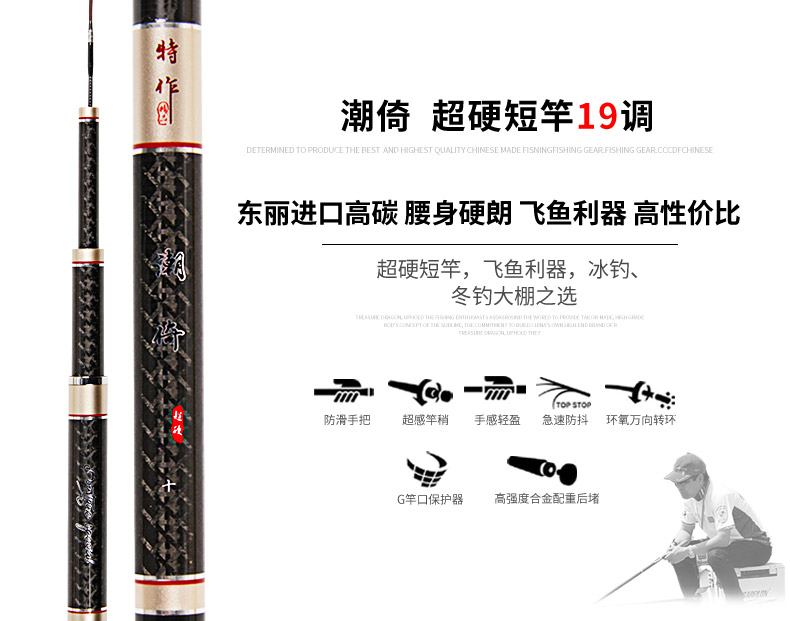 威海寶飛龍釣具魚竿潮倚_02.jpg