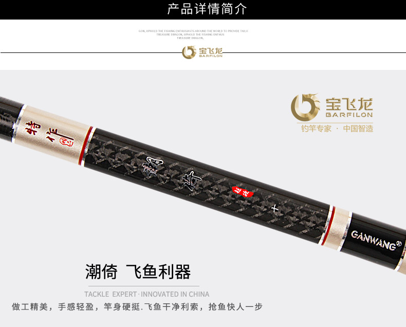 威海寶飛龍釣具魚竿潮倚_06.jpg