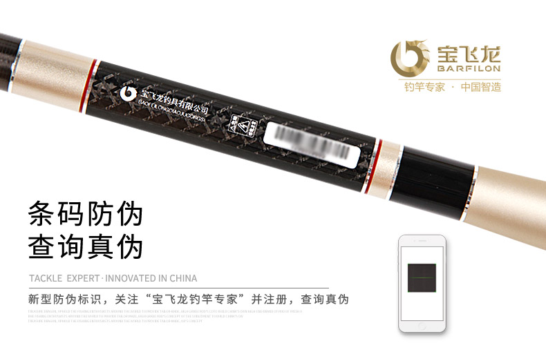 威海寶飛龍釣具魚竿潮倚_07.jpg