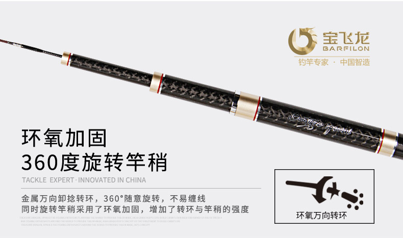威海寶飛龍釣具魚竿潮倚_08.jpg