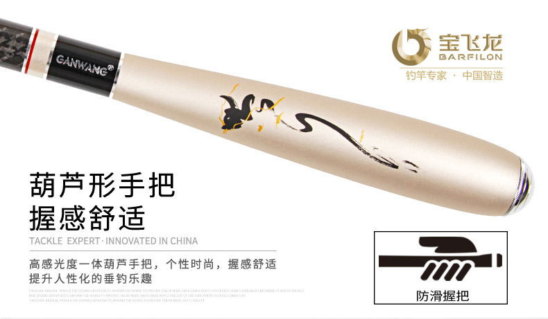 威海寶飛龍釣具魚竿潮倚_09.jpg