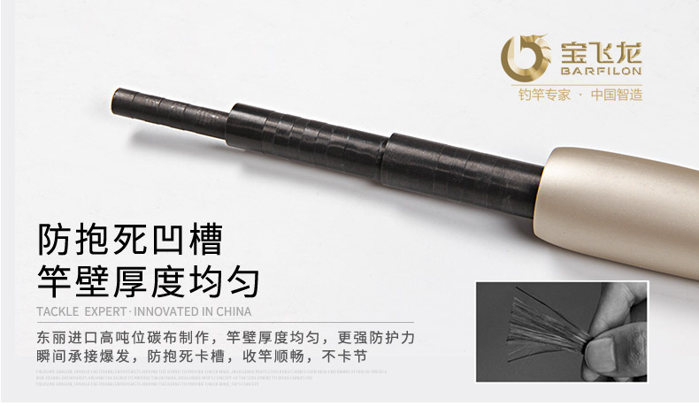 威海寶飛龍釣具魚竿潮倚_10.jpg