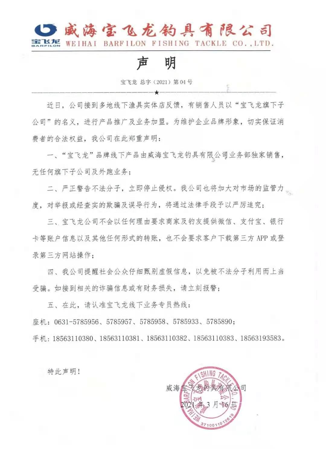 聲明！.jpg