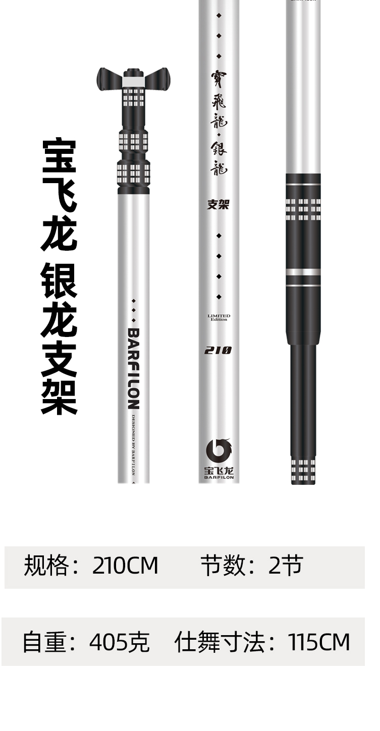 銀龍支架和銀龍抄網(wǎng)參數(shù)_01.jpg