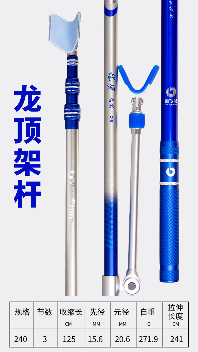 龍頂架桿海報.jpg