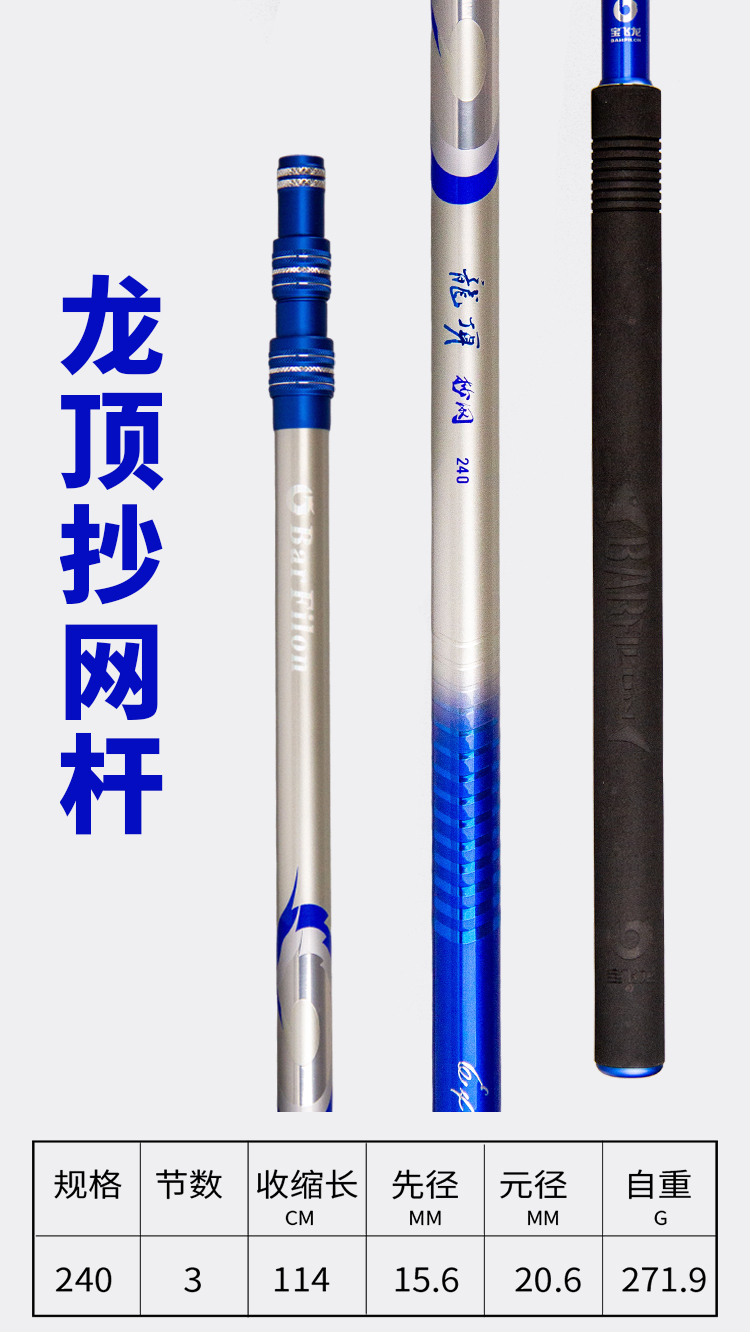 抄網桿海報.jpg